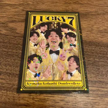 요시모토 콜레카 7th 돈데콜테 코바시 럭키7카드