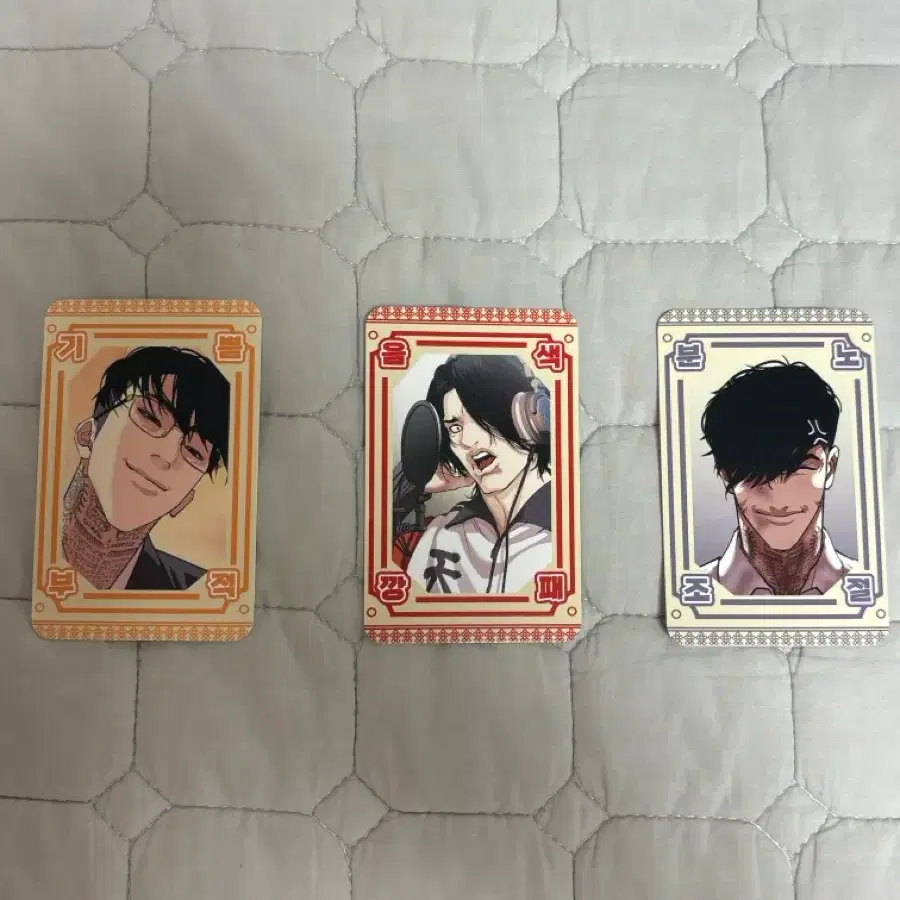 외지주 외모지상주의 부적카드