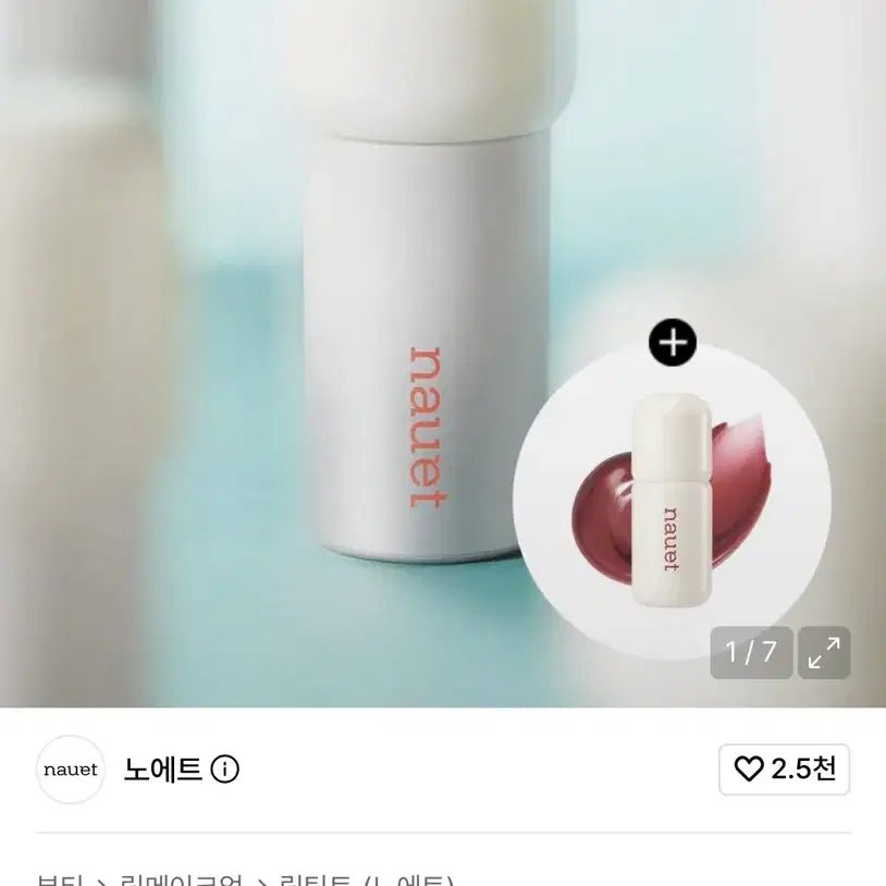 노에트 스테이 로우 블러 틴트 04 레어페탈