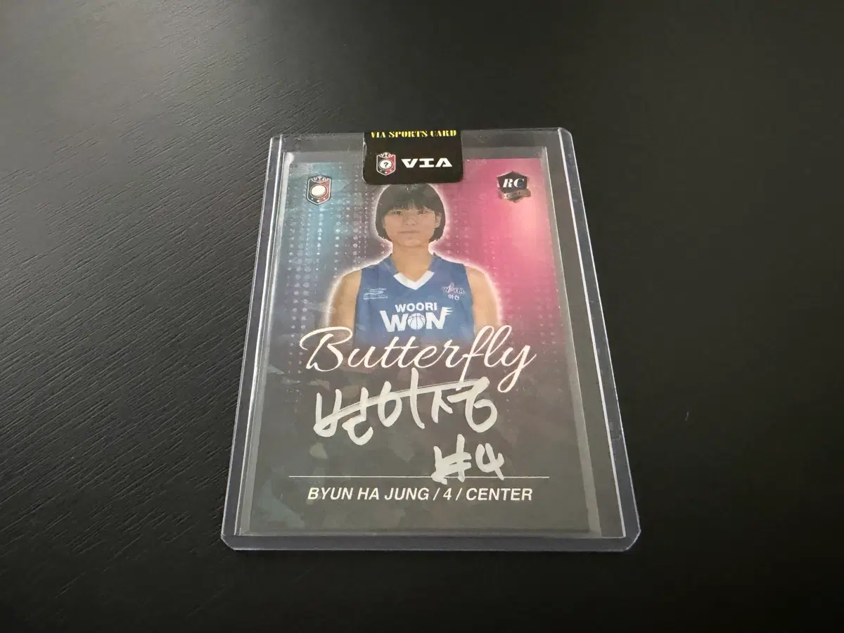 VIA WKBL 프로농구 버터플라이 오토 우리은행 변하정