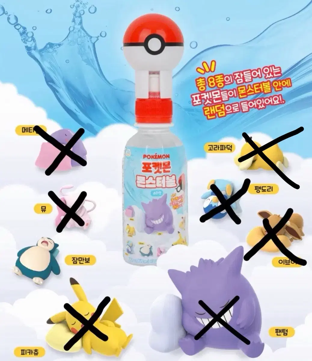 cu 포켓몬 피규어 잠만보 팝니당