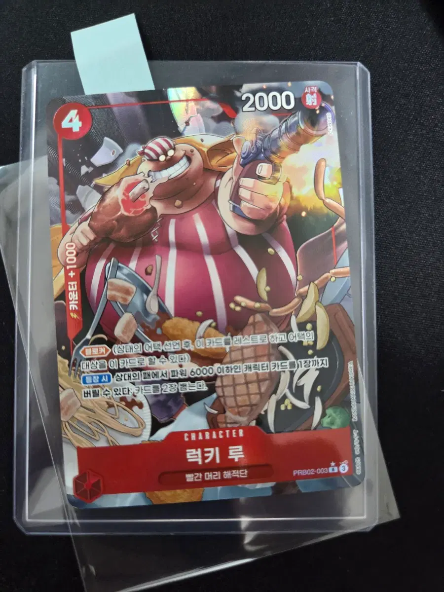 원피스 카드 럭키 루 prb02-003 r 패러렐