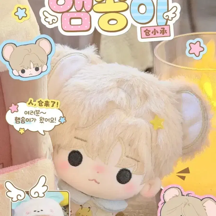이희승 에반 햄송이 판매 양도
