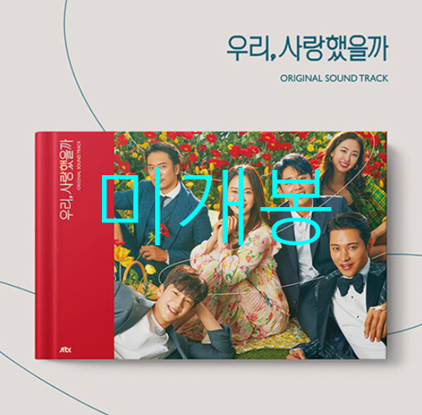 [미개봉] 우리,사랑했을까 O.S.T (CD) - 이바다, 9와숫자들