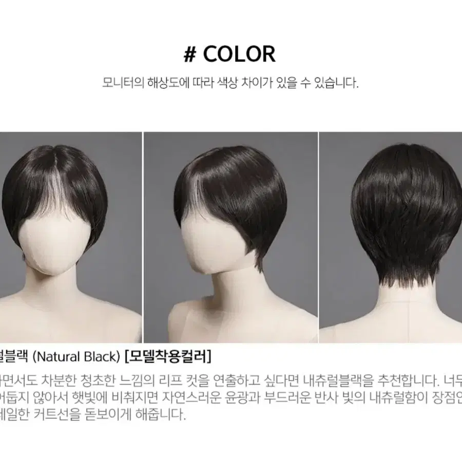 미사용)가발나라 수제 맞춤 여성 레이스스킨 통가발리프컷 항암
