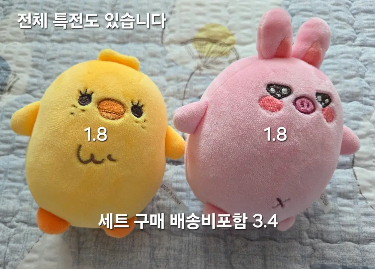 스키즈 비공굿 인형 뽁이꿀이 양도합니다