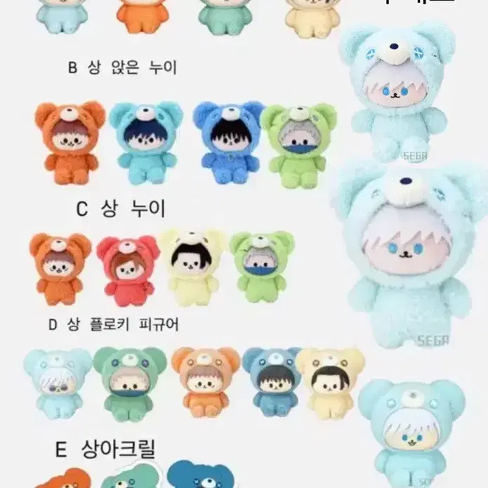 주술회전 세가쿠지 허그허그미 하구하구 누이 고죠유지메구미게토유타>고죠