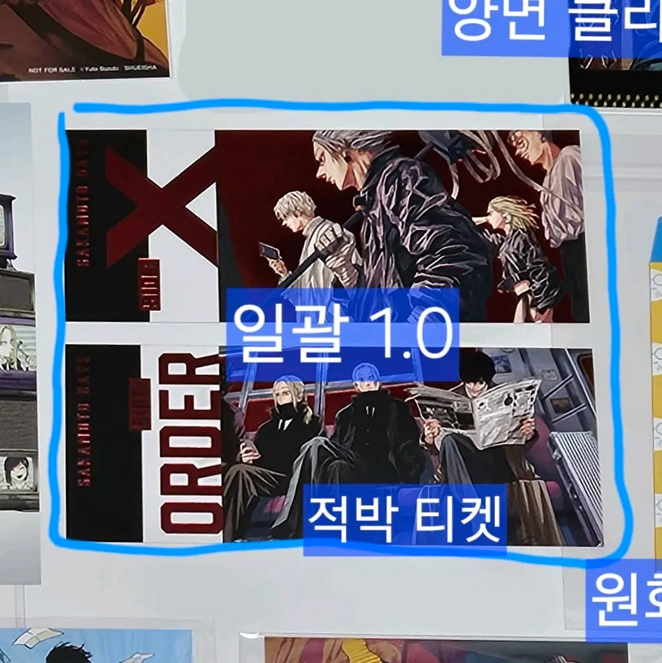 사카모토데이즈 일본 원서 특전 티켓세트