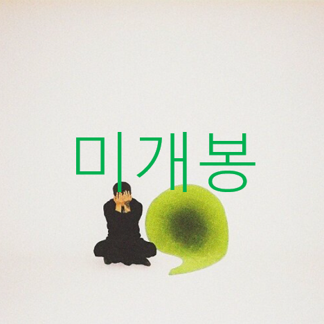 [미개봉] 우원재 - Comma (CD)