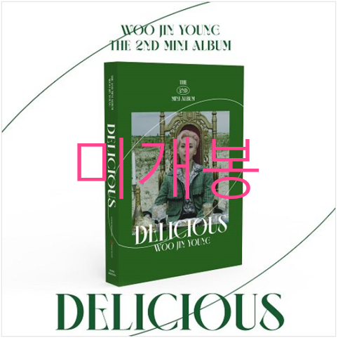 [미개봉] 우진영 - Delicious (CD)