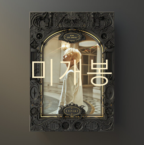 [미개봉] 우진영 - 3-2=A (CD)