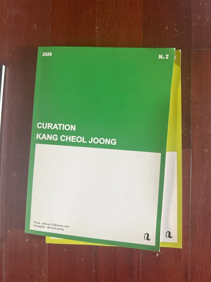 2026 시대인재 강철중 큐레이션 (CURATION) 수학 1권