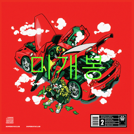 [미개봉] 우탄 (Wutan) - 2집 / Dope Boys Club