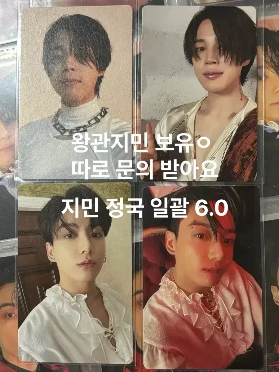 BTS 방탄소년단 지민 정국 포토북 포토카드 일괄 양도 jimin jk