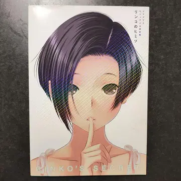 러브 플러스 설정집 린코의 비밀