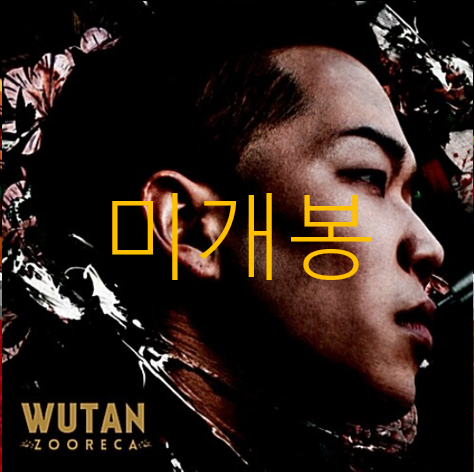 [미개봉] 우탄 (Wutan) - 1집 / Zooreca (CD)