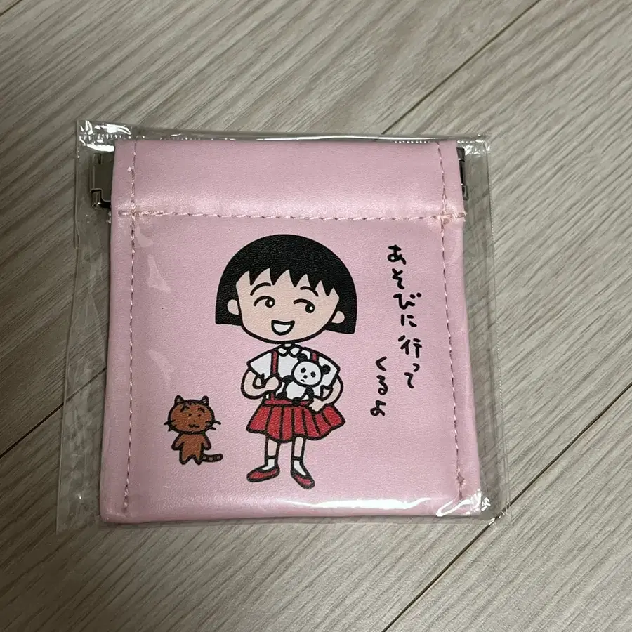 마루코는 아홉살 동전 지갑 파우치
