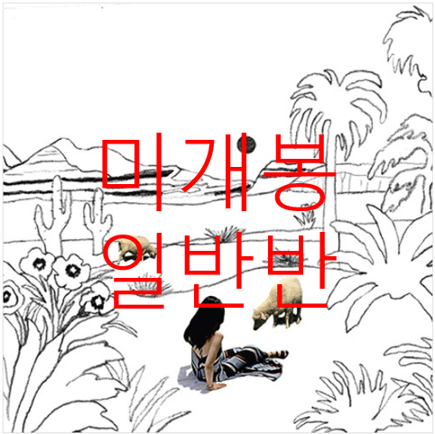 [미개봉] 우효 (OOHYO) - 성난 도시로부터 멀리 (일반반, CD)