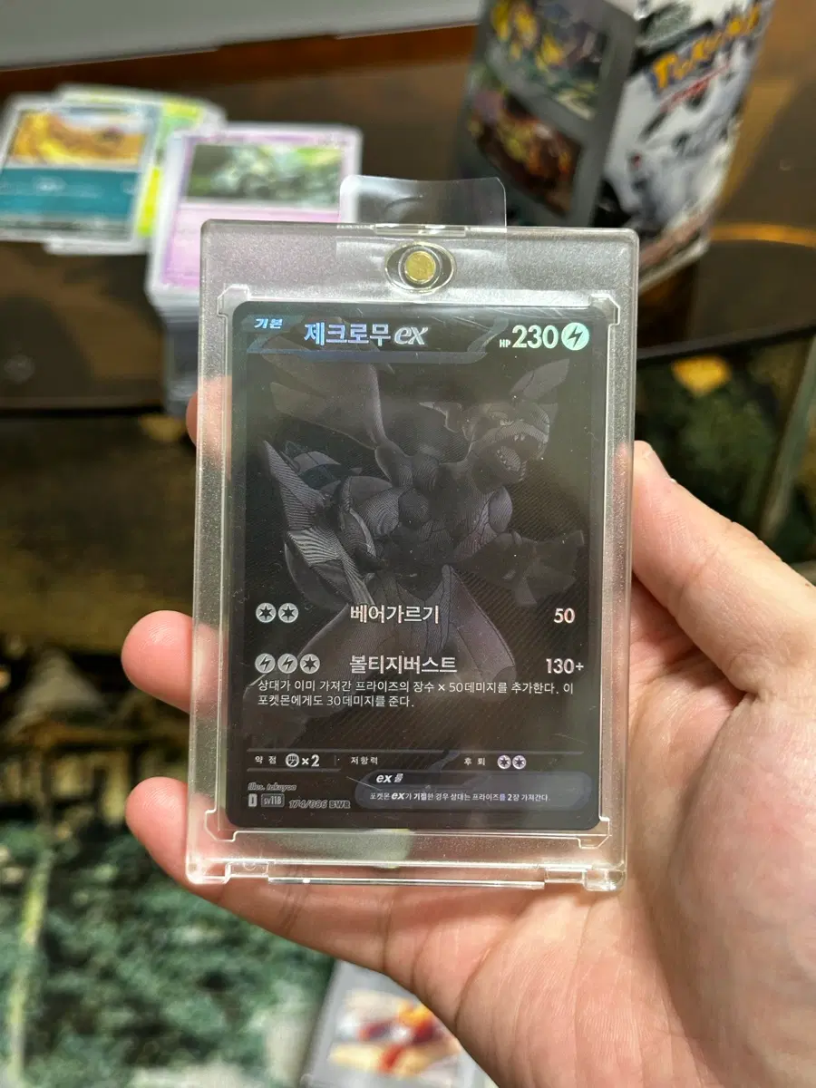포켓몬 카드 제크로무 BWR