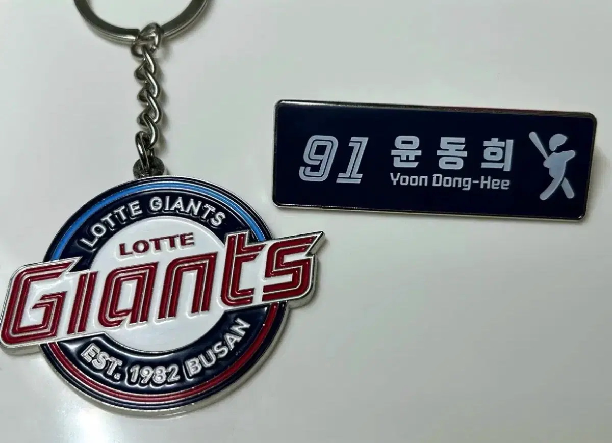 롯데자이언츠 키링, 명찰