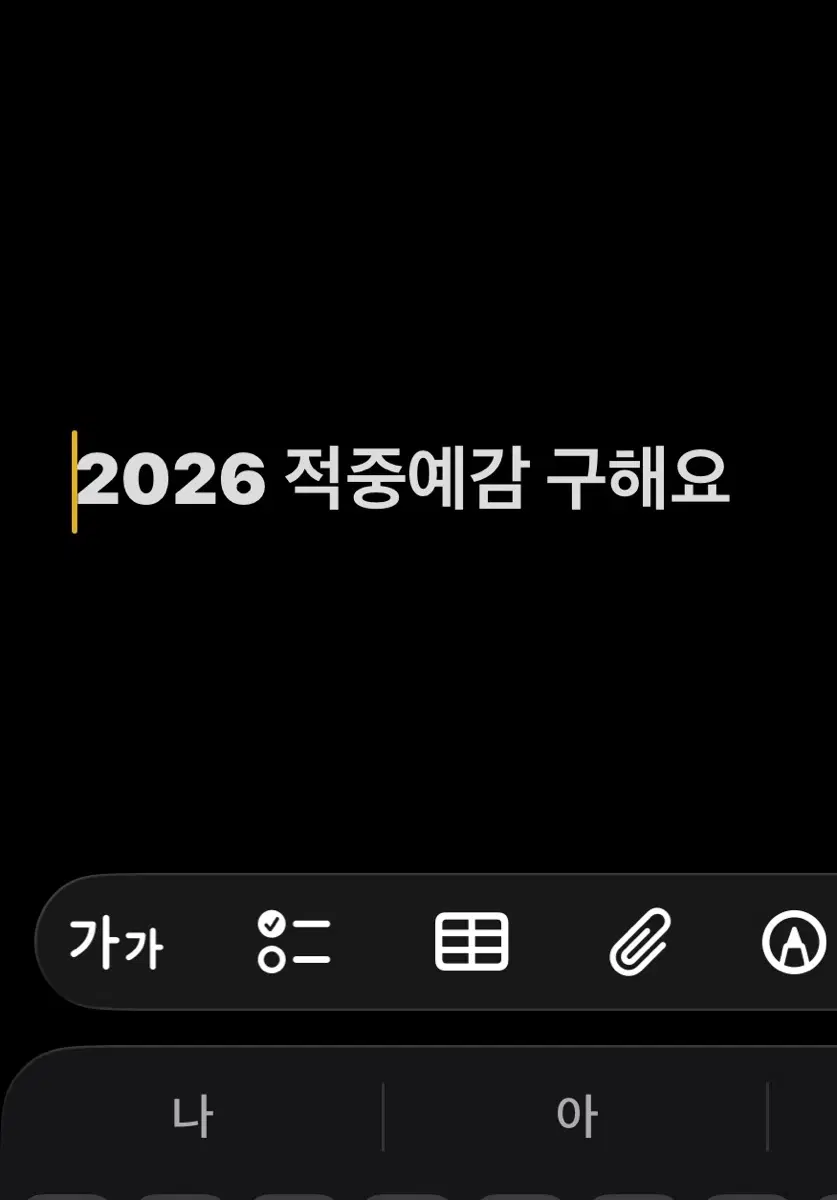 2026 윤성훈 적중예감 13회분 구해요