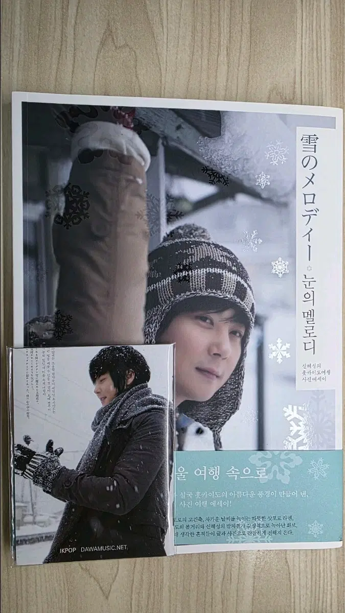 신혜성 눈의멜로디 DVD (미니 포토북 포함)