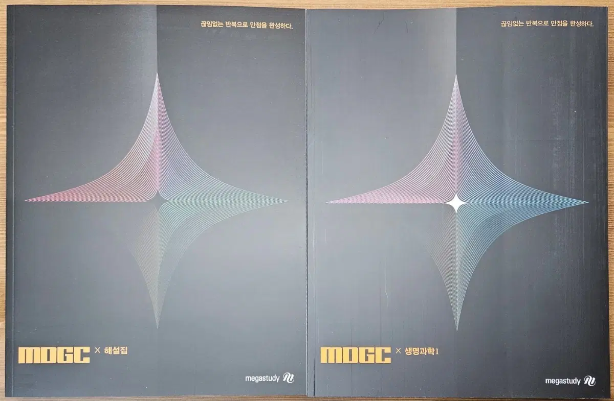 메가스터디 한종철 생명과학1 MDGC 유전편 교재