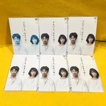 그럼에도 불구하고 살아가는 디렉터스컷 완전판 DVD 전 6권 전권 세트