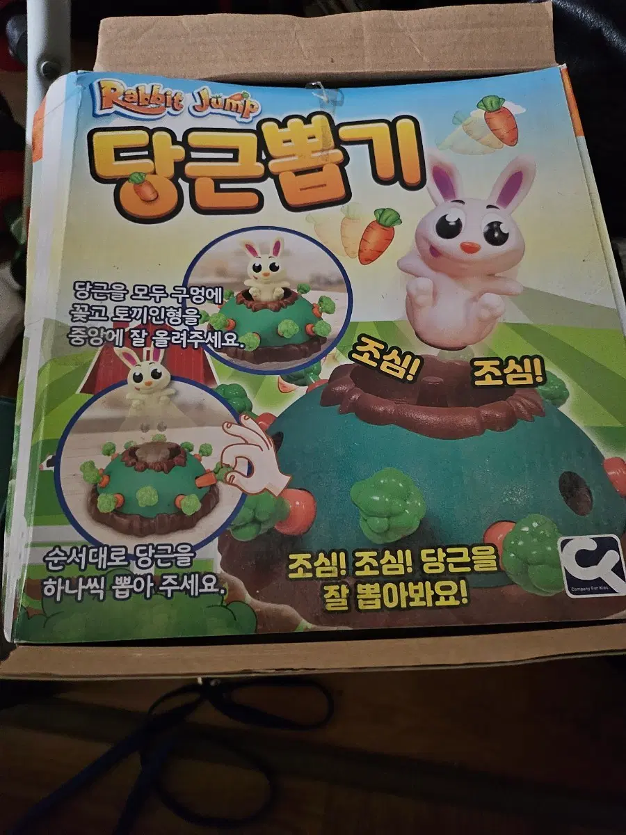 당근뽑기