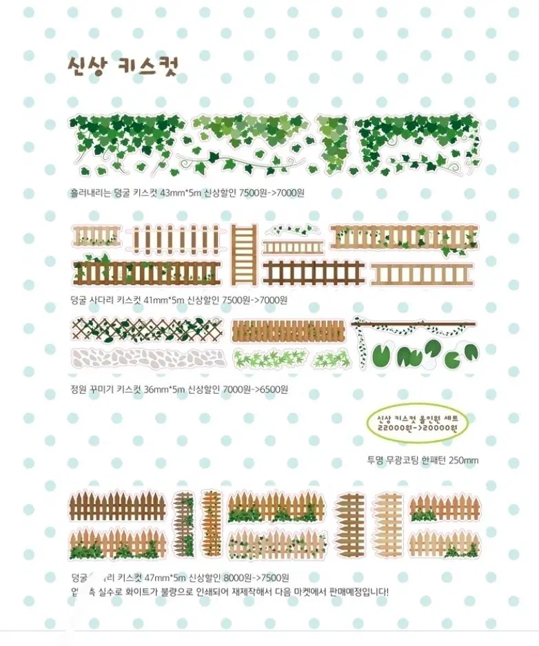 코마메링고 7월 신상 키스컷 3종 띵