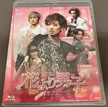 다카라즈카 하나구미 [꽃보다 남자] Blu-ray 유즈카 레이