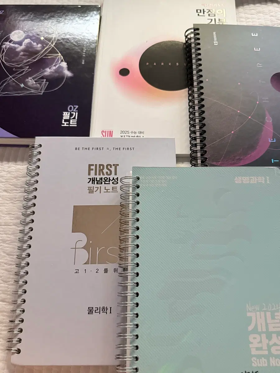 메가스터디 대성마이맥 필기노트
