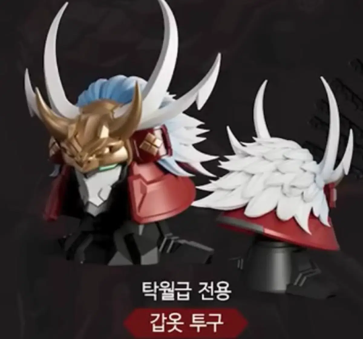 (구매)모쇼 토이즈 타케다 신겐 탁월급 미스터리박스 헤드파츠