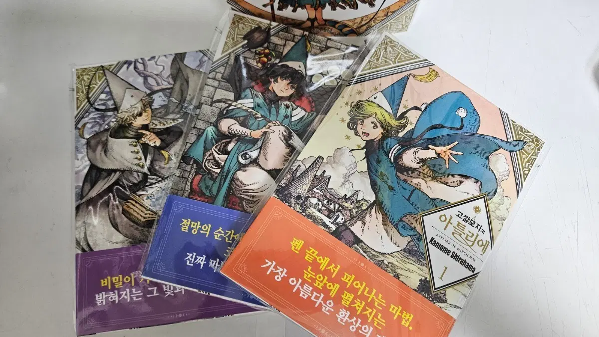 고깔모자의 아틀리에 만화책 합본 1~3권 팝니다 특전 포함