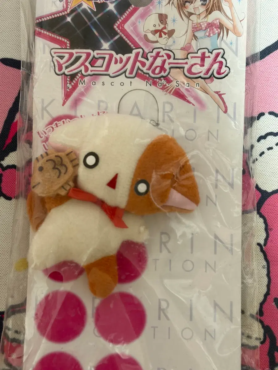 라라의 스타일기 나봉이 인형 키링