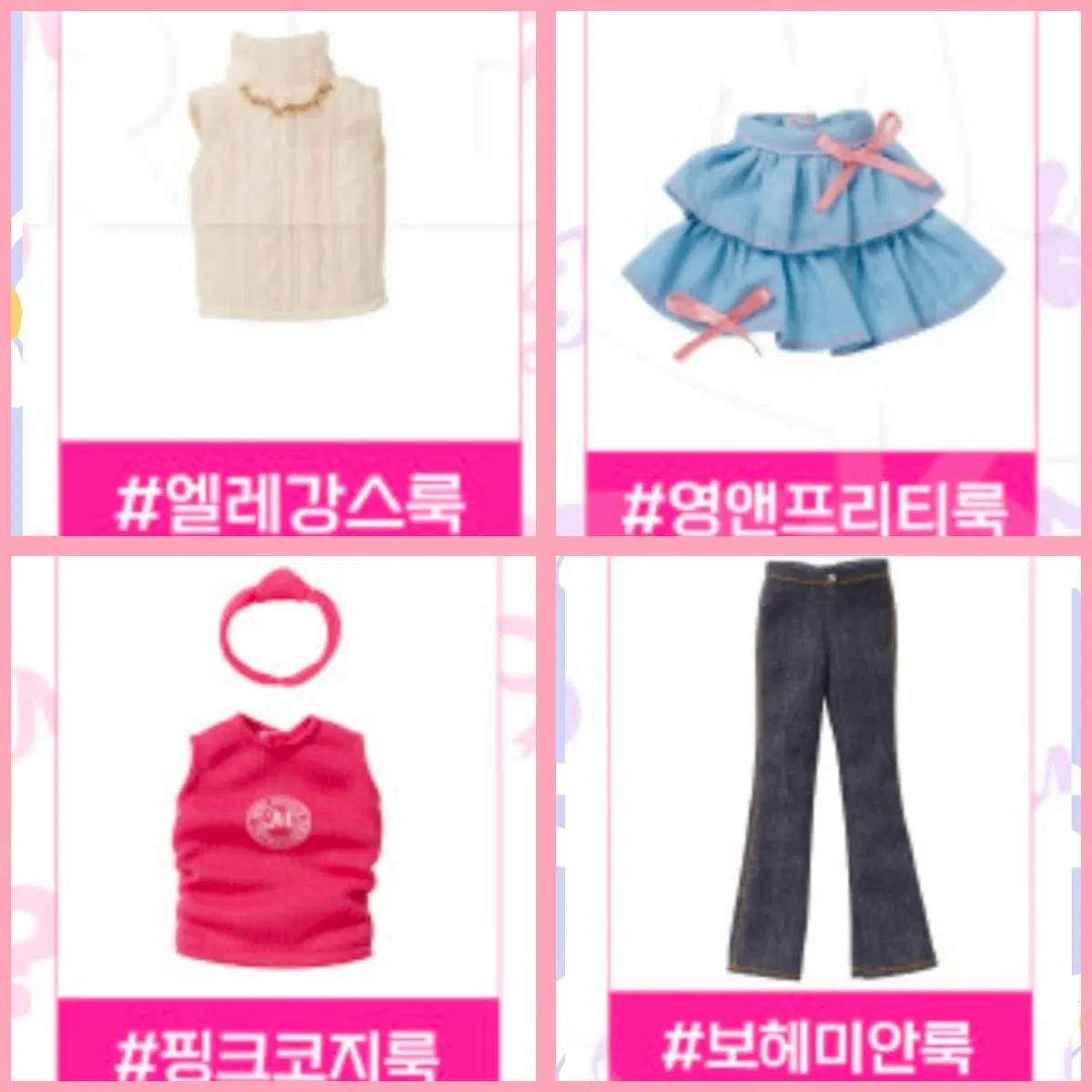 새것/두근두근 미미인형옷 일괄