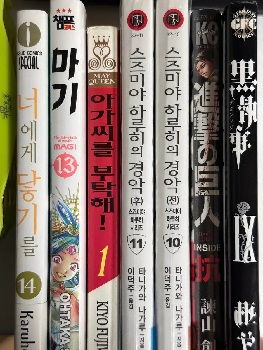 너닿 마기 진격거 하루히 흑집사 등 만화/소설 단행본