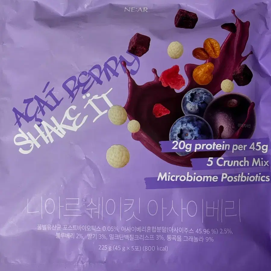 니아르 쉐이킷 아사이베리 새상품