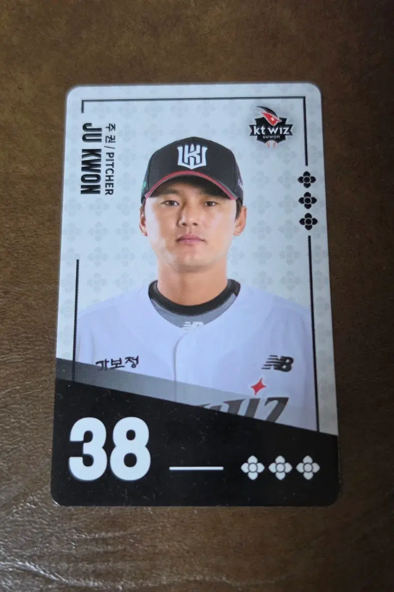 kbo 팔도비빔면 포토카드 kt wiz 주권 38
