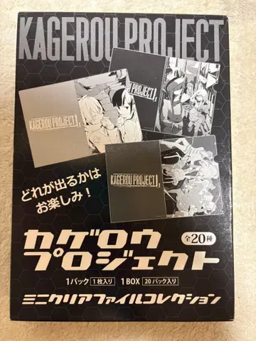 카게로우 프로젝트 미니 클리어 파일 컬렉션 BOX