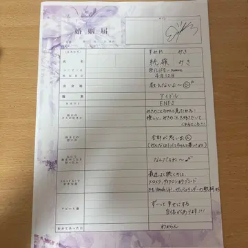 iLiFE! 준레이 미키 생일 축하 결혼 신고서