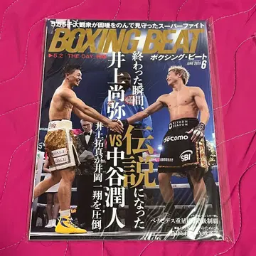 복싱 비트 BOXING BEAT 이노우에 나오야 MONSTER