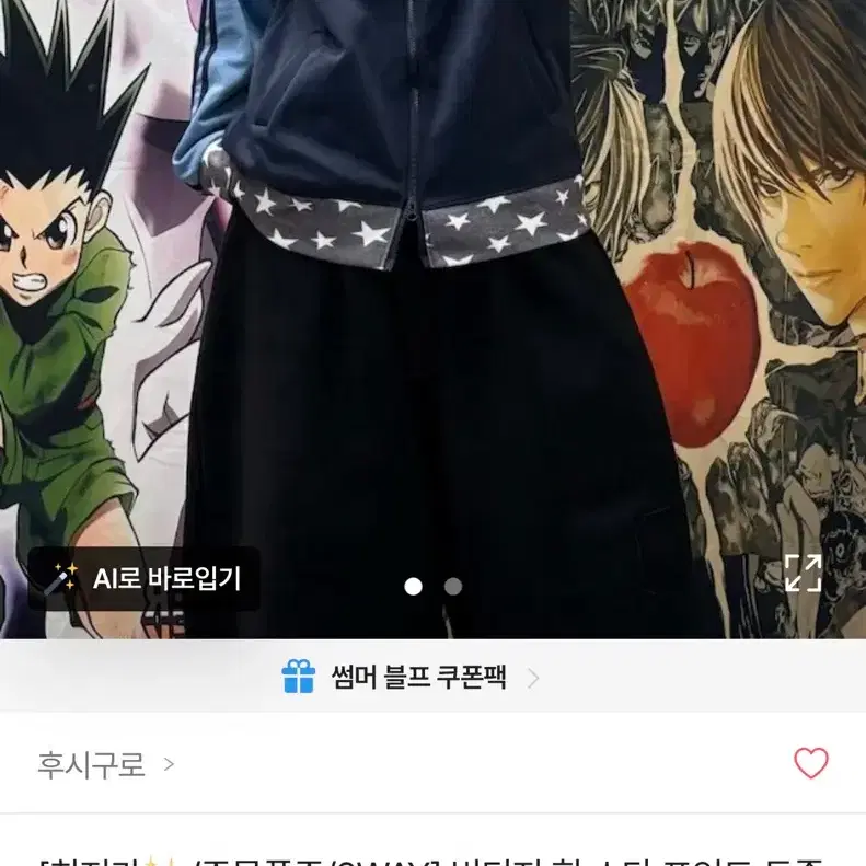 에이블리 빈티지 트랙 라인 오버핏 트레이닝 집업
