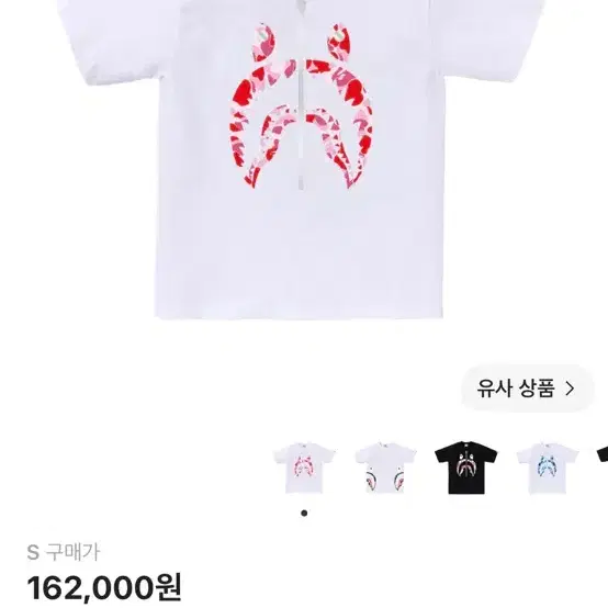 베이프 지퍼 샤크 핑크 S