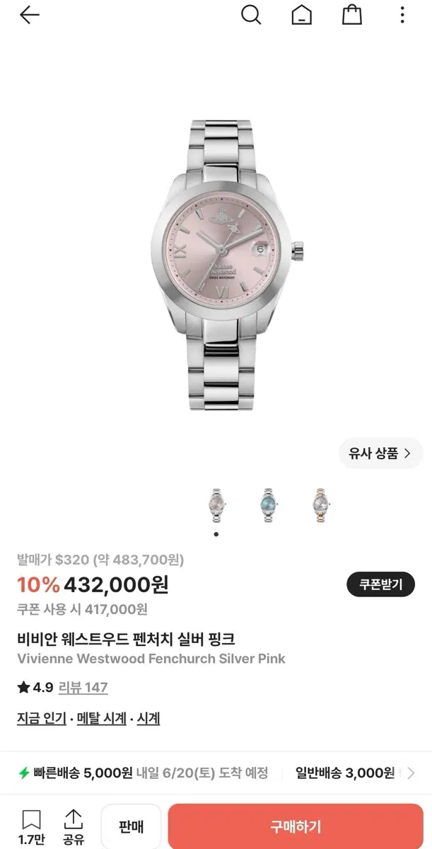 새상품 정품 풀박스 비비안웨스트우드 펜처치 VV292PKSL 핑크 실버