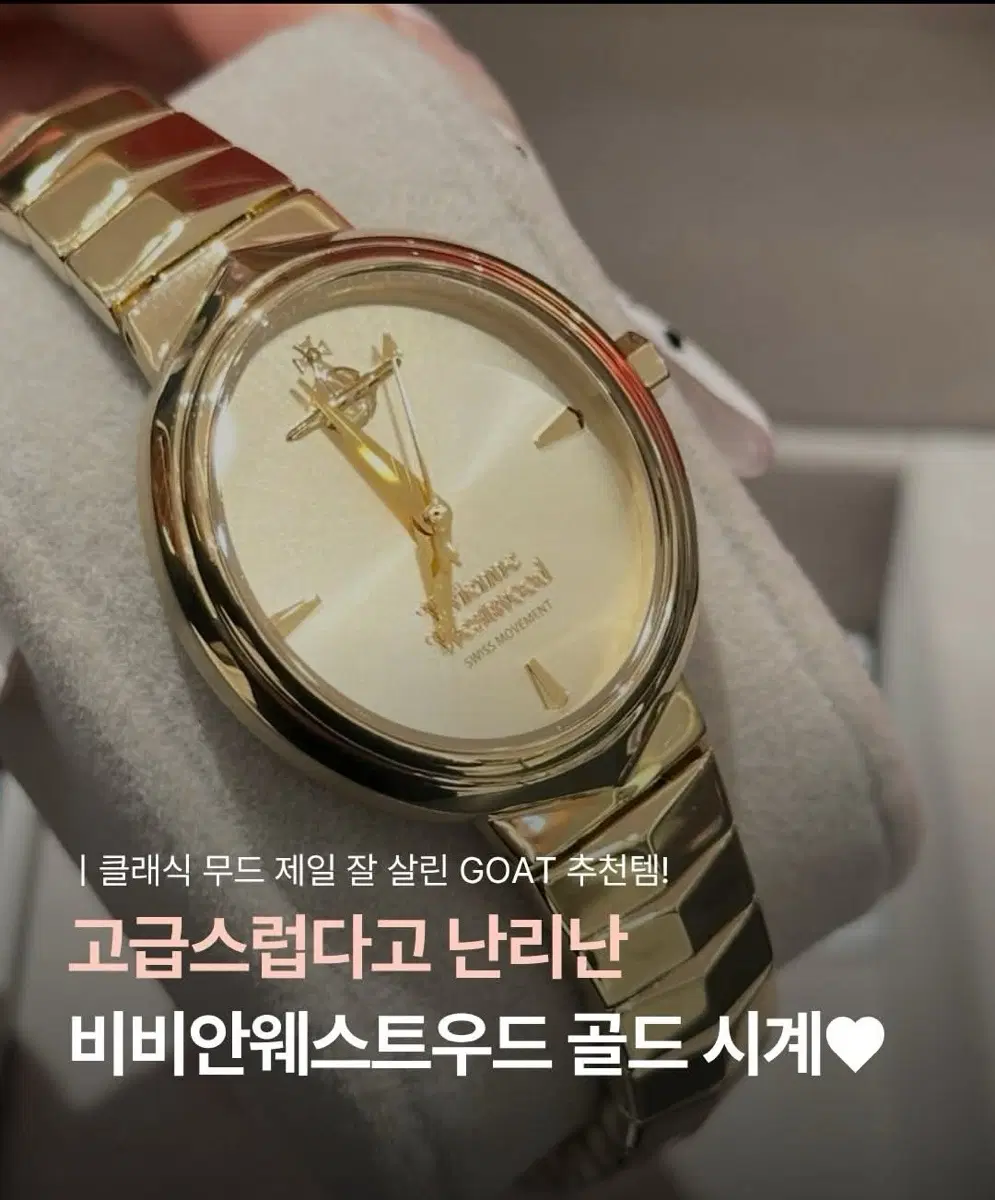 새상품 정품 풀박스 비비안웨스트우드 아머 28mm 골드 여성시계
