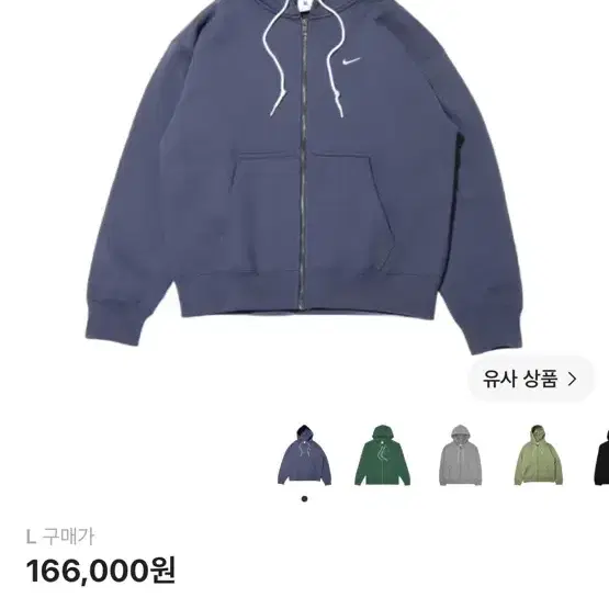 나이키 NRG 솔로 스우시 풀 집업 후드 썬더 블루