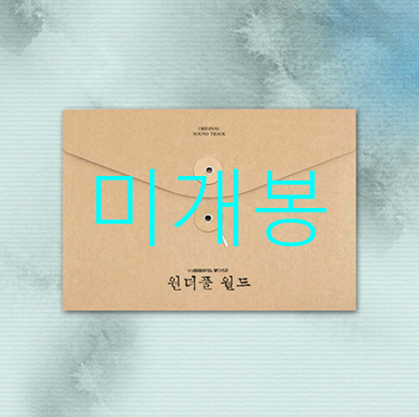[미개봉] 원더풀월드 O.S.T - 박학기, 알리, 정엽 (CD)