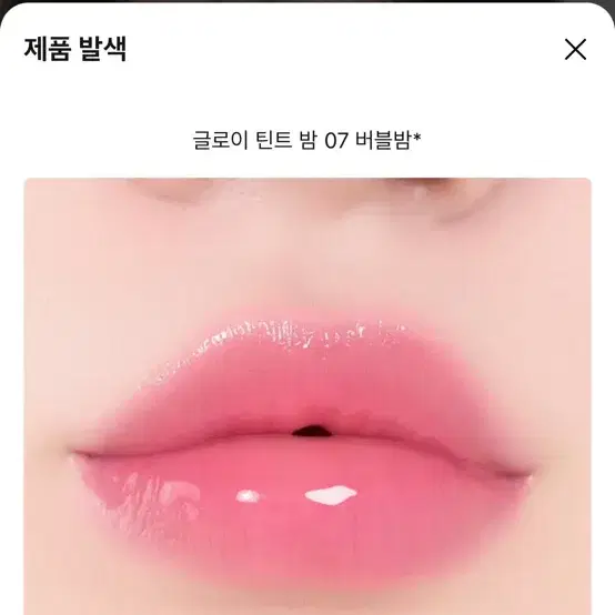aou 글로이 틴트밤 07 버블밤(15400->6000)