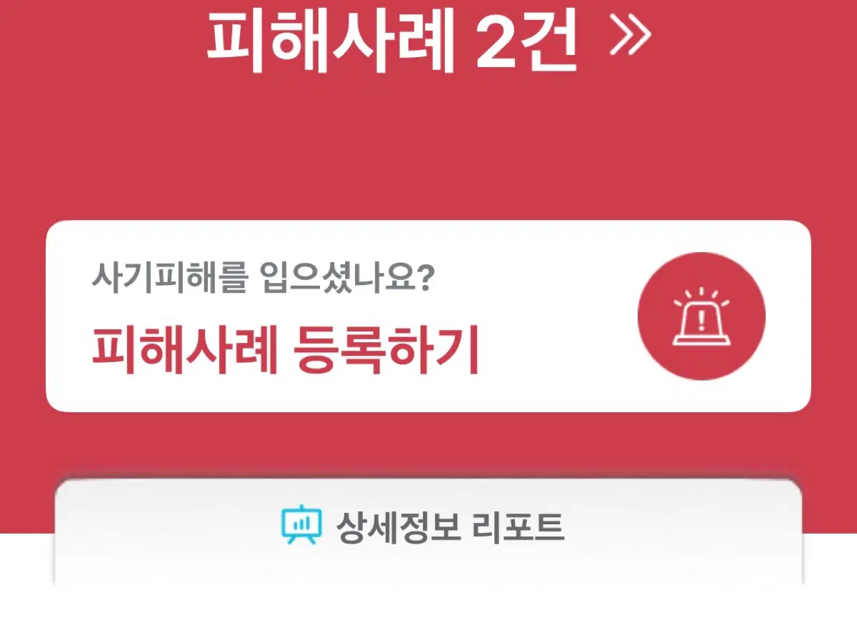 괴출 진격거 은혼 피규어 굿즈 의류 상습 사기꾼 많관부